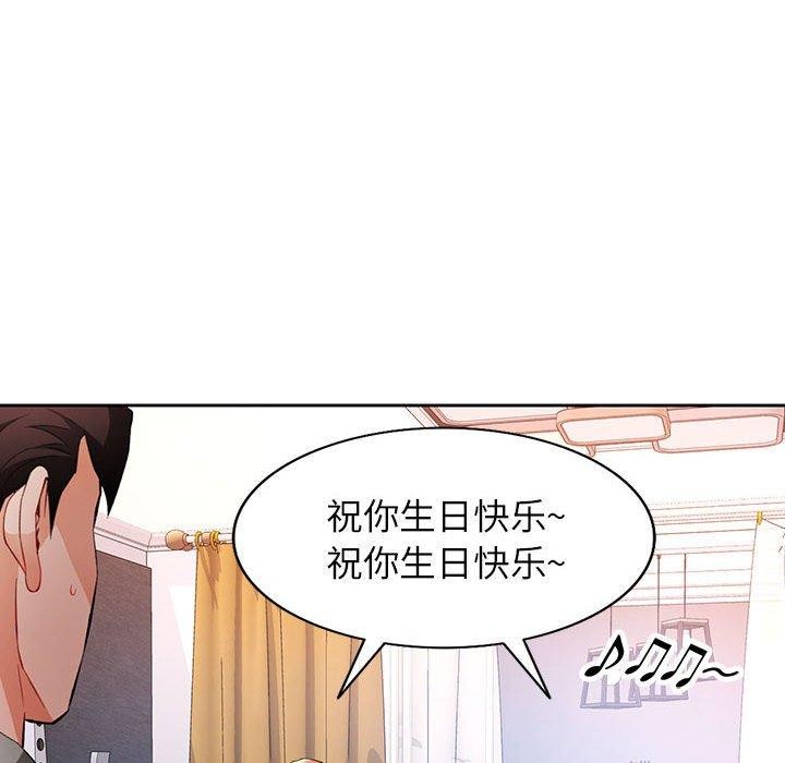 《脱轨关系》漫画 第31話
