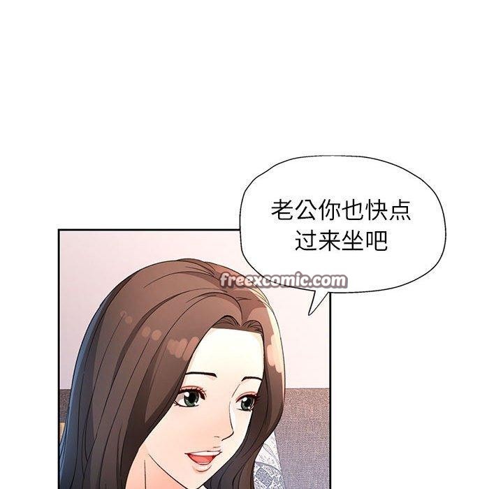 《脱轨关系》漫画 第31話