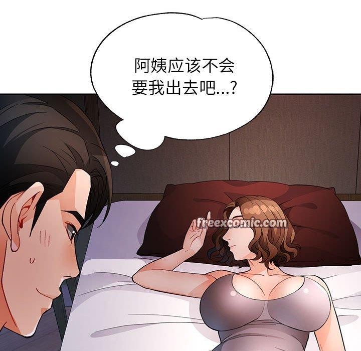 《脱轨关系》漫画 第31話