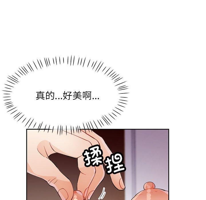 《脱轨关系》漫画 第31話