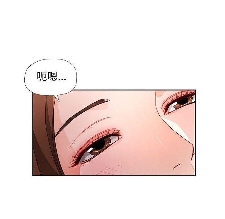 《脱轨关系》漫画 第31話