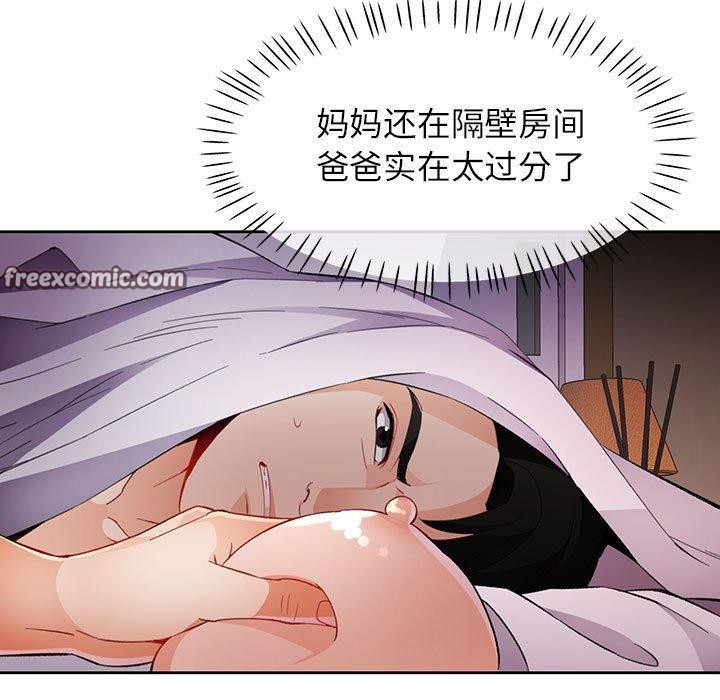 《脱轨关系》漫画 第31話