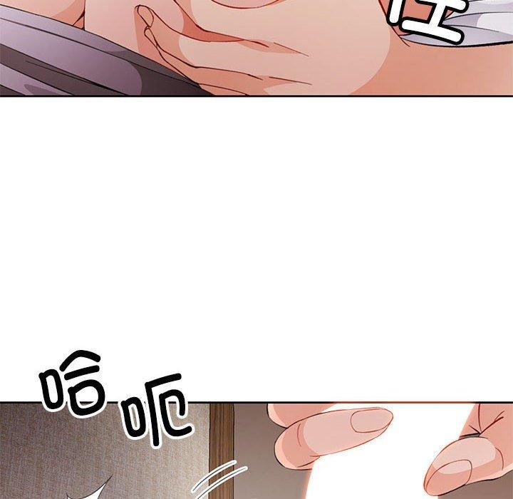 《脱轨关系》漫画 第31話