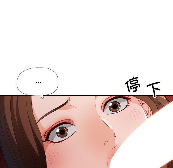 《脱轨关系》漫画 第31話
