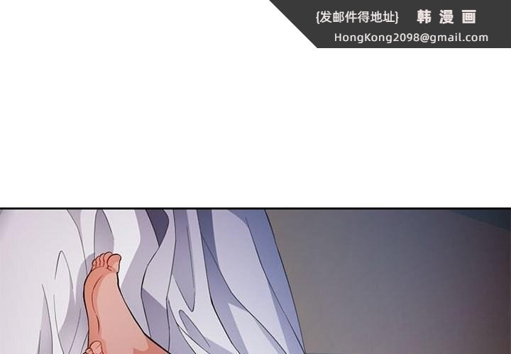 《脱轨关系》漫画 第32話