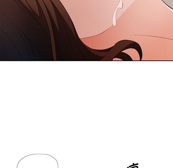 《脱轨关系》漫画 第32話