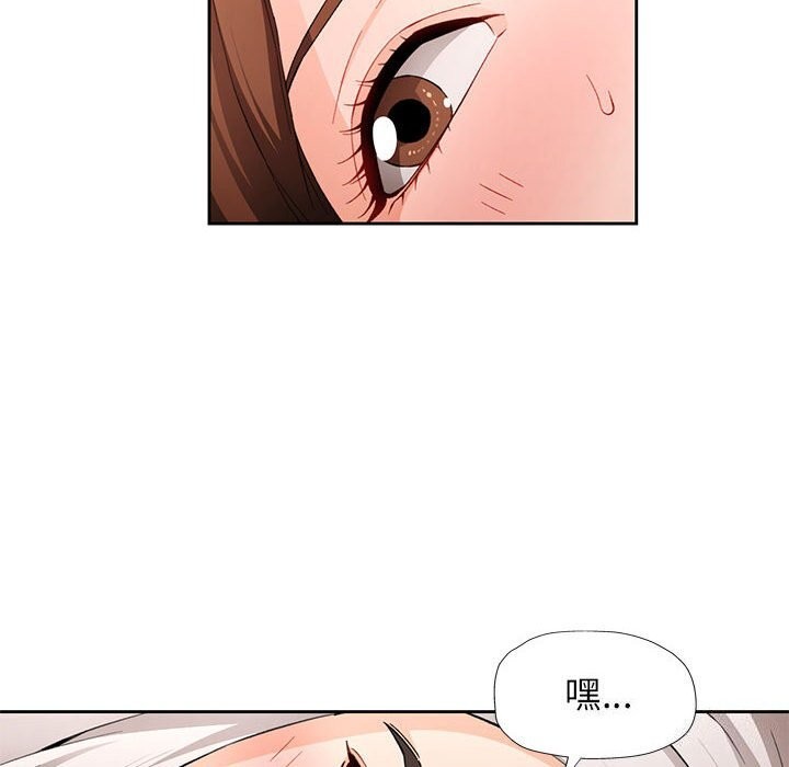 《脱轨关系》漫画 第32話