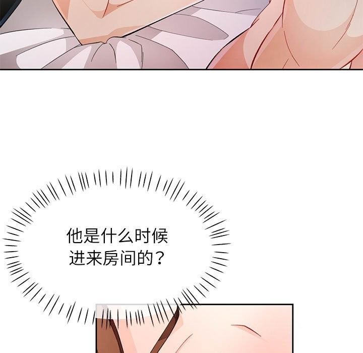 《脱轨关系》漫画 第32話