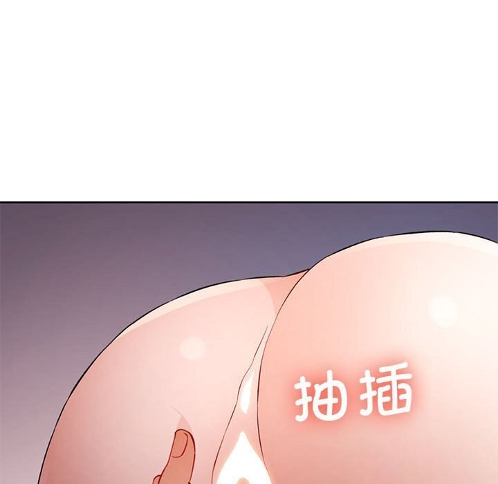 《脱轨关系》漫画 第32話