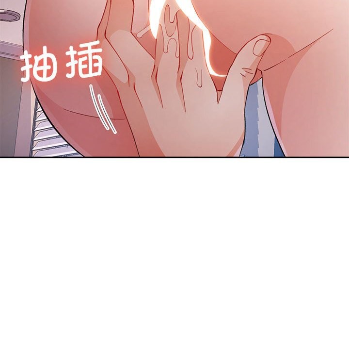 《脱轨关系》漫画 第32話