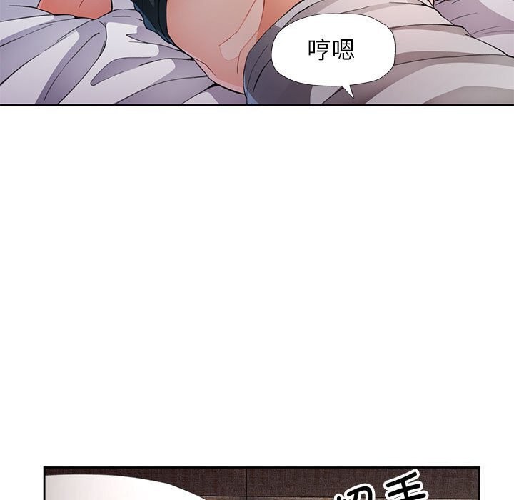 《脱轨关系》漫画 第32話