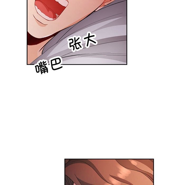 《脱轨关系》漫画 第32話