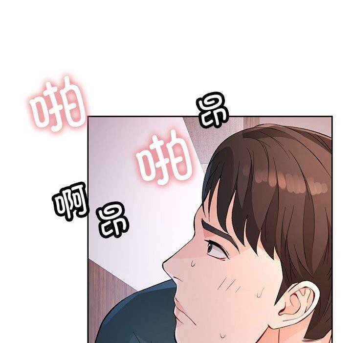 《脱轨关系》漫画 第32話
