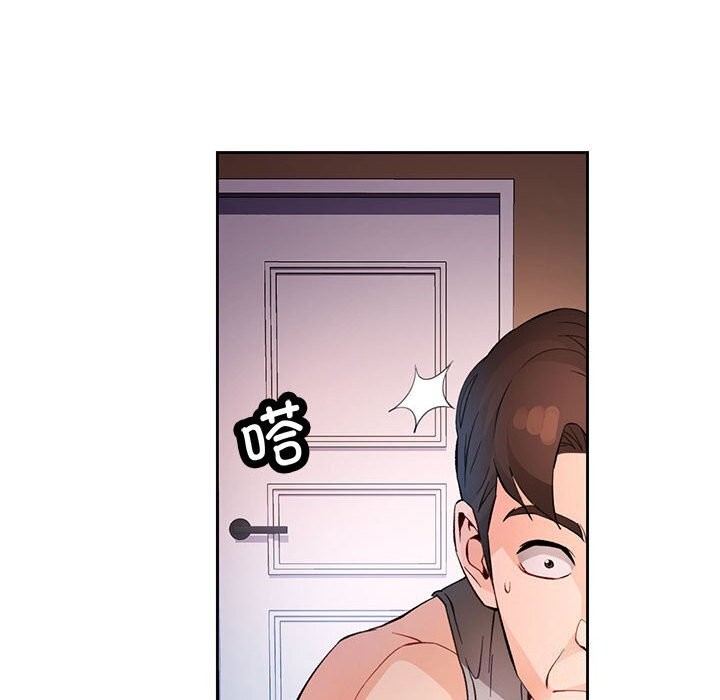 《脱轨关系》漫画 第32話