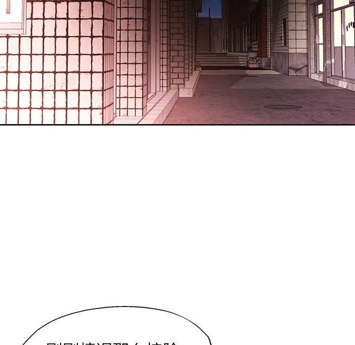 《脱轨关系》漫画 第32話