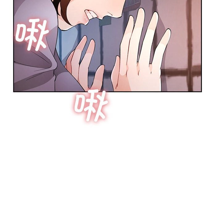 《脱轨关系》漫画 第32話