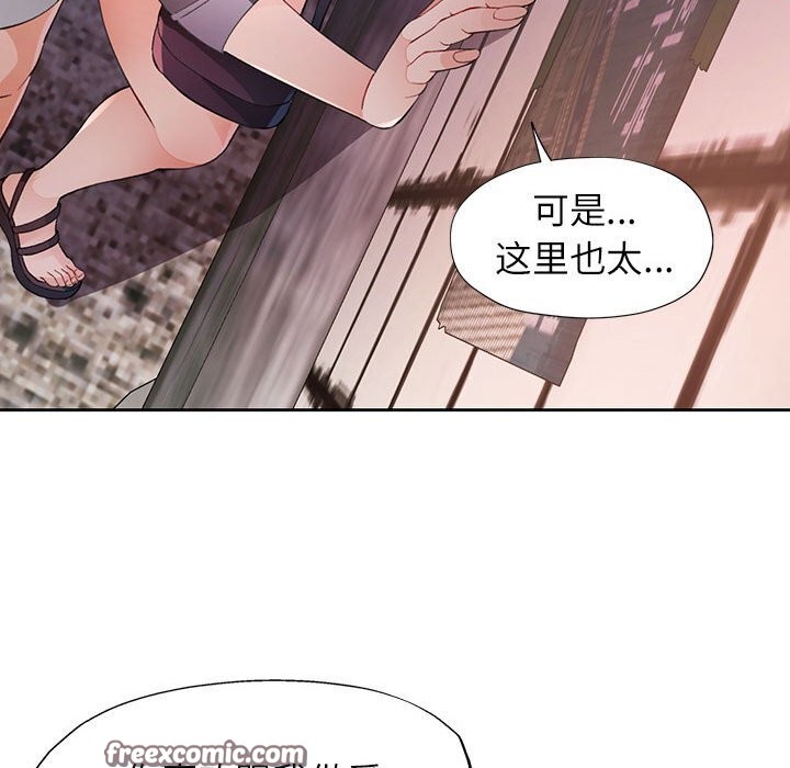 《脱轨关系》漫画 第32話