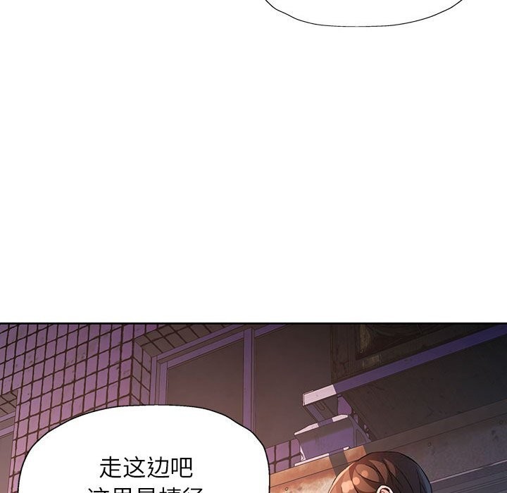 《脱轨关系》漫画 第32話