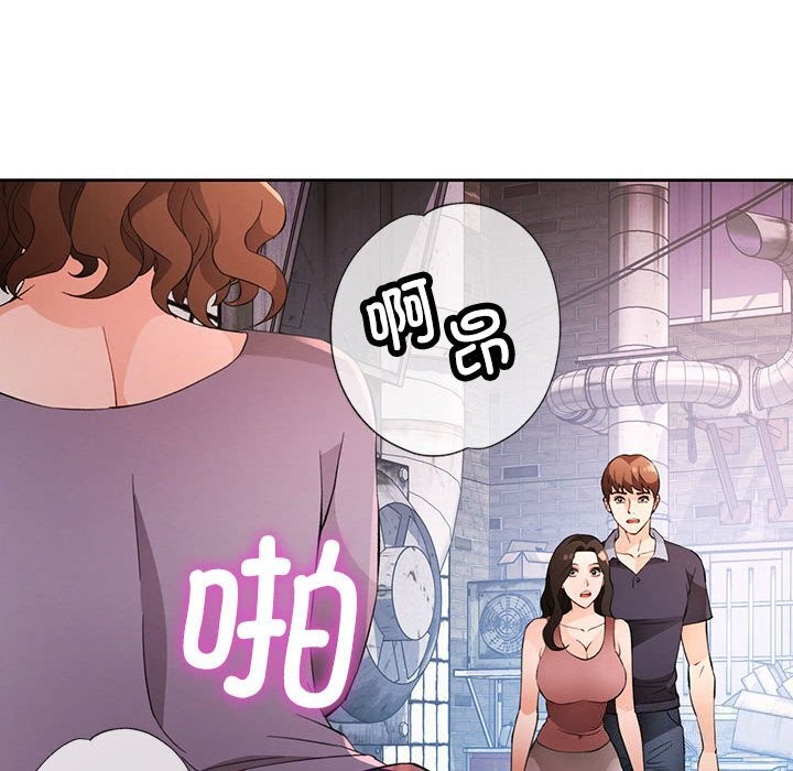 《脱轨关系》漫画 第32話