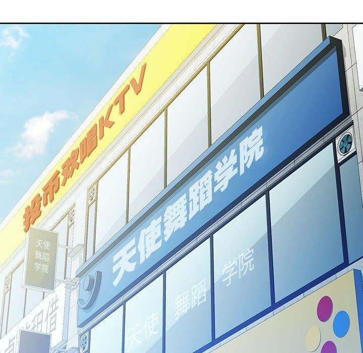 《脱轨关系》漫画 第33話