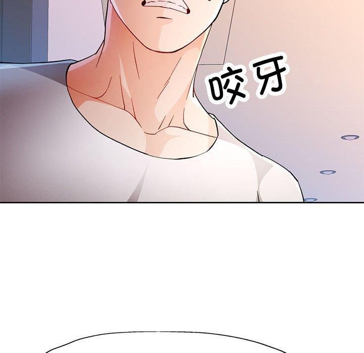 《脱轨关系》漫画 第33話