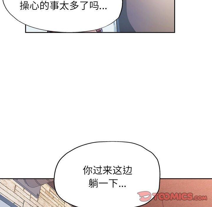 《脱轨关系》漫画 第33話