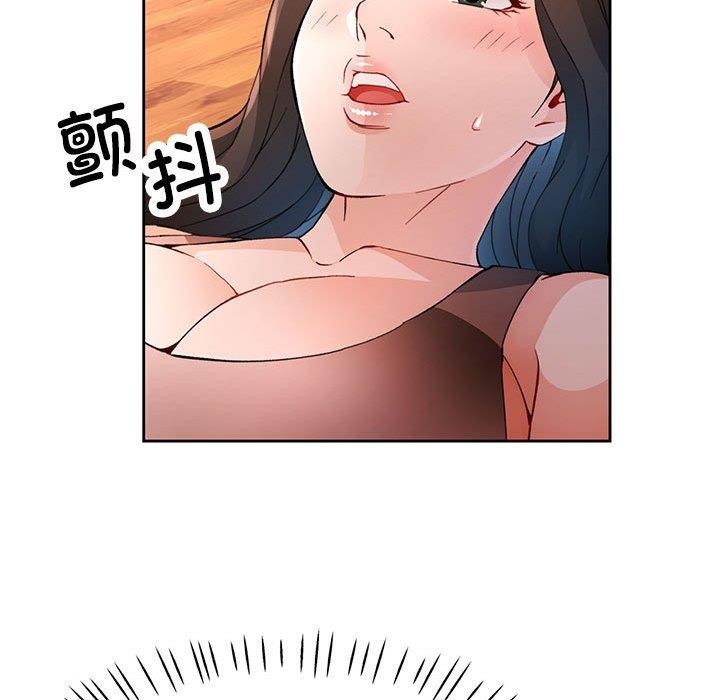 《脱轨关系》漫画 第33話