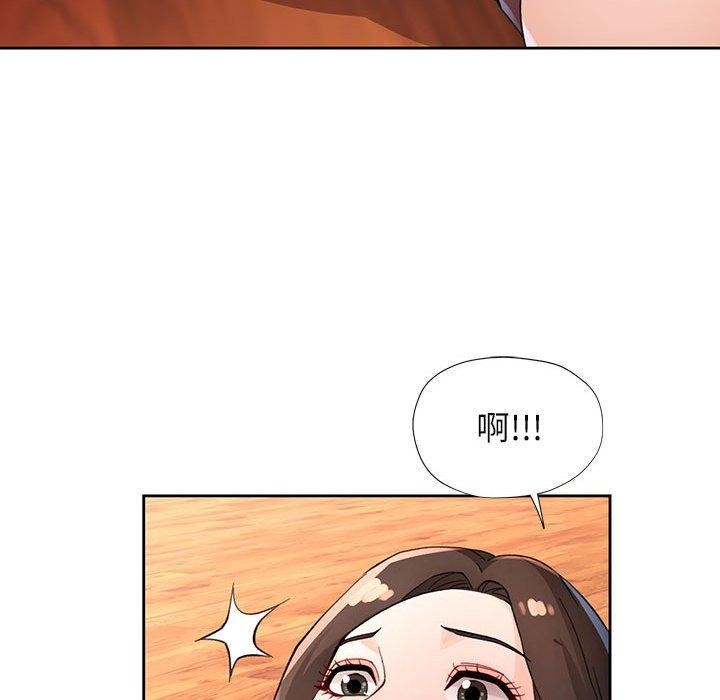 《脱轨关系》漫画 第33話