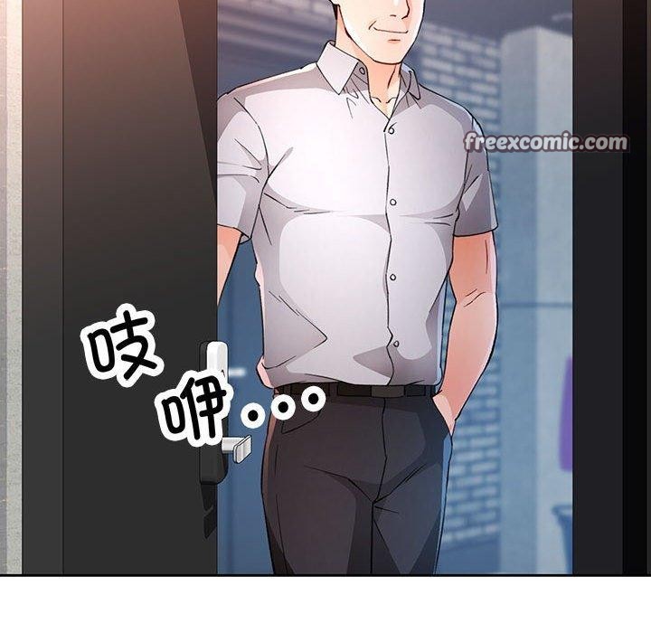 《脱轨关系》漫画 第33話