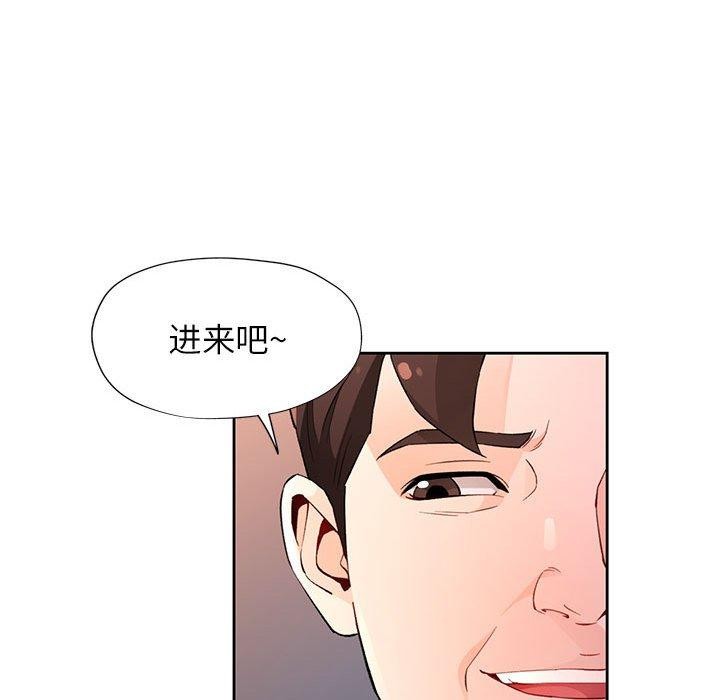 《脱轨关系》漫画 第33話