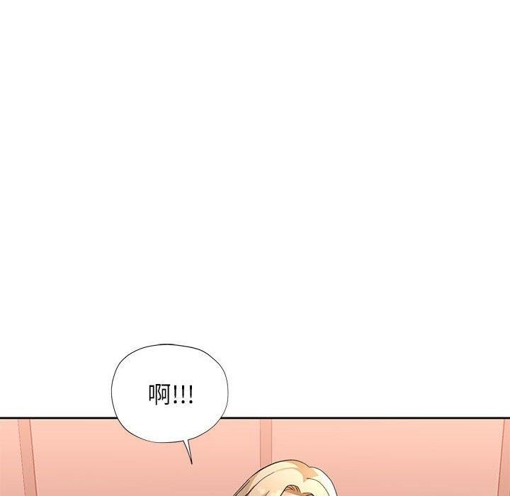《脱轨关系》漫画 第33話