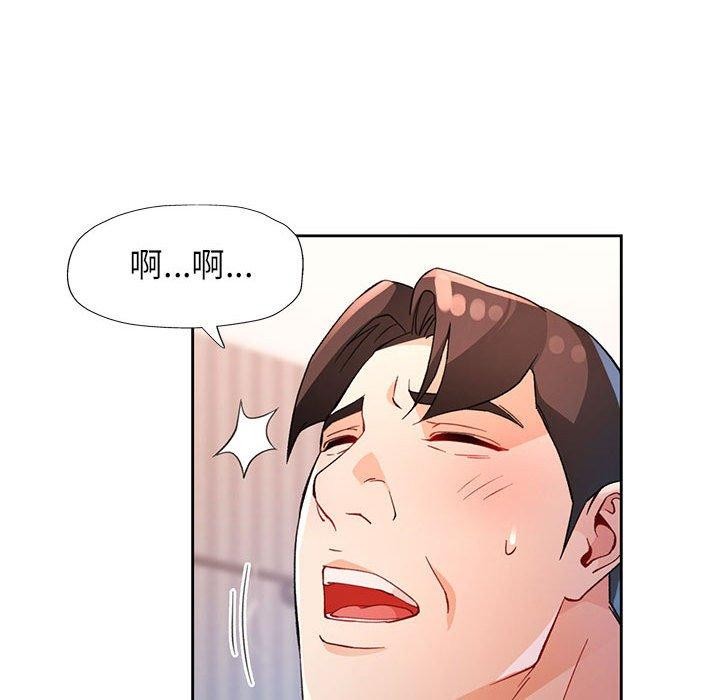 《脱轨关系》漫画 第33話