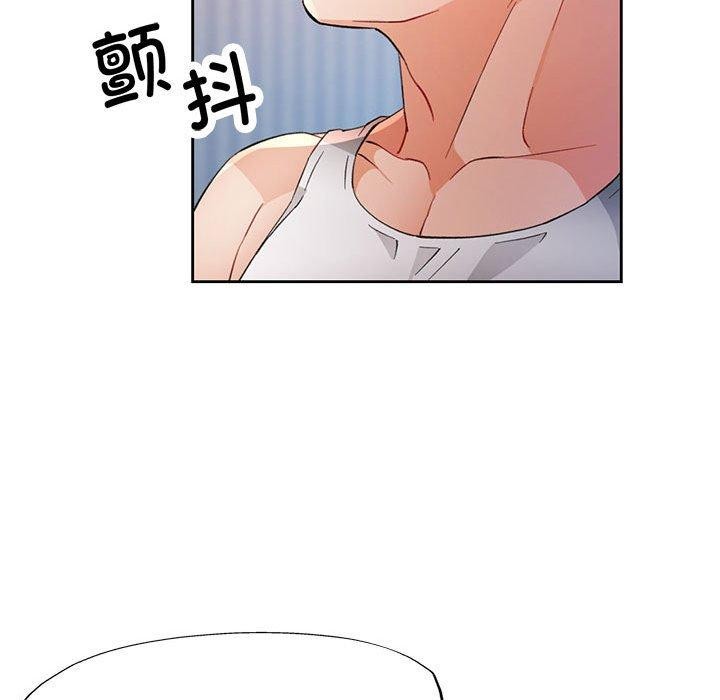 《脱轨关系》漫画 第33話