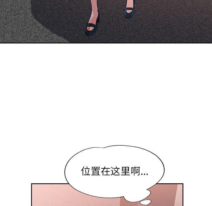 《脱轨关系》漫画 第33話