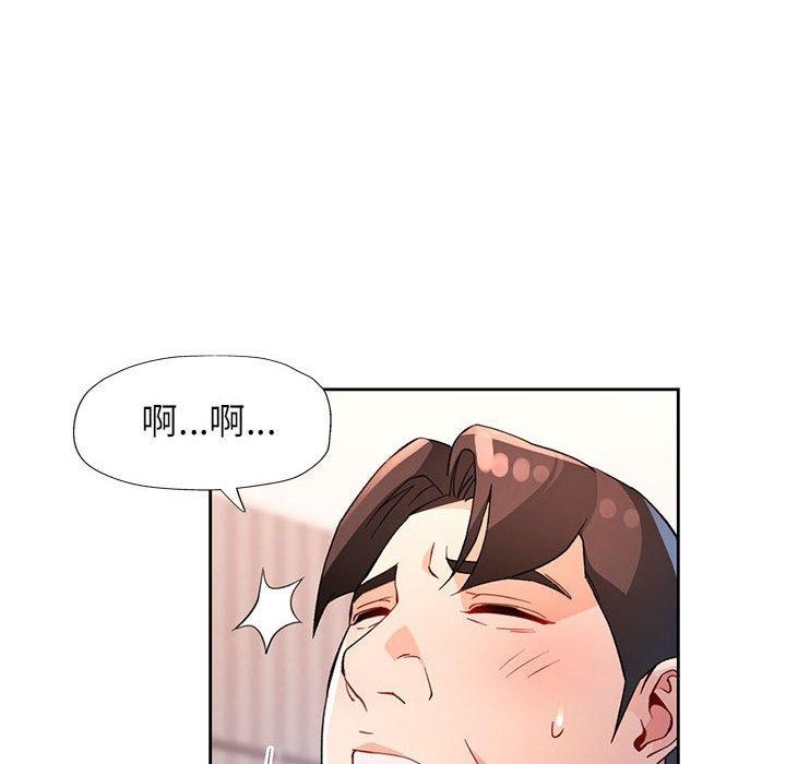 《脱轨关系》漫画 第34話