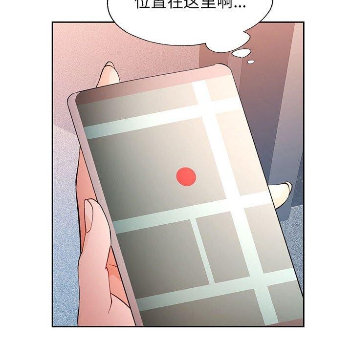 《脱轨关系》漫画 第34話