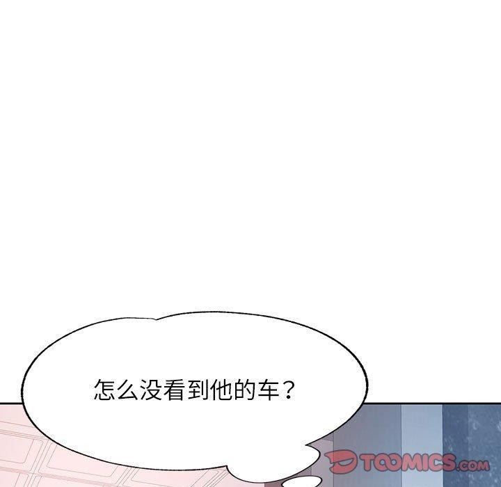 《脱轨关系》漫画 第34話