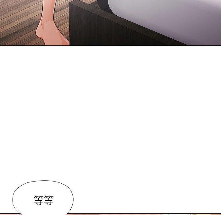 《脱轨关系》漫画 第34話