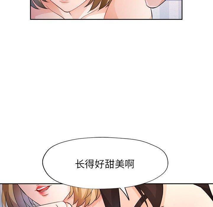 《脱轨关系》漫画 第34話