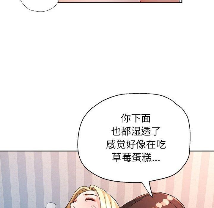 《脱轨关系》漫画 第34話