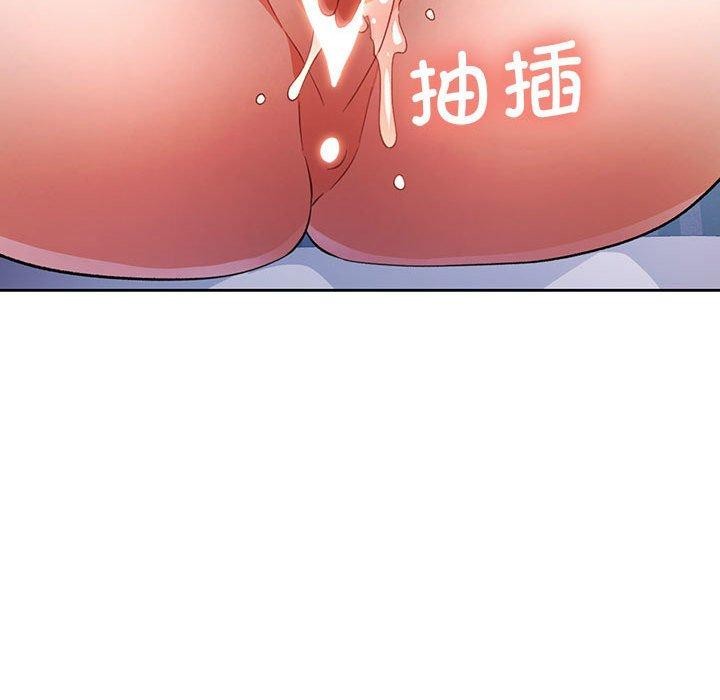 《脱轨关系》漫画 第34話
