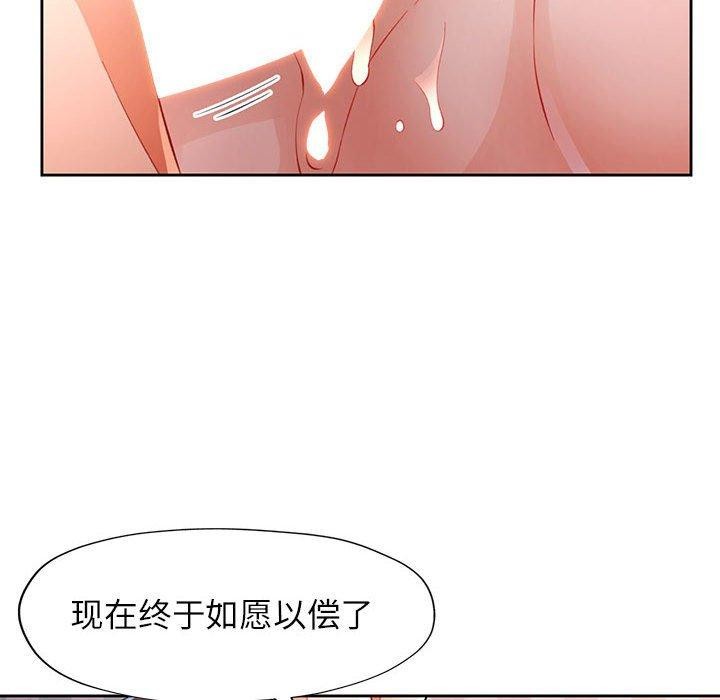 《脱轨关系》漫画 第34話