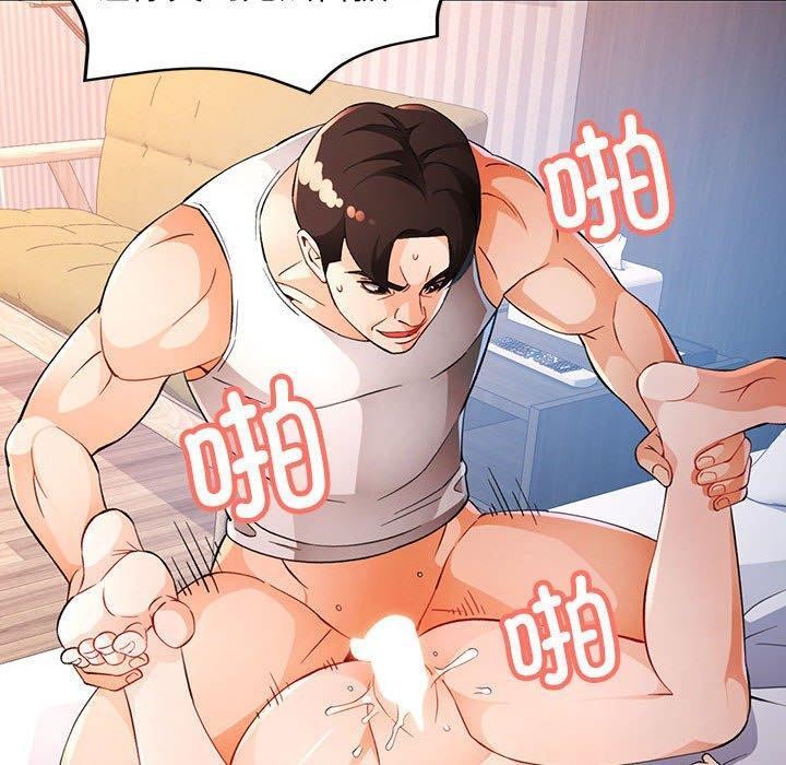 《脱轨关系》漫画 第34話
