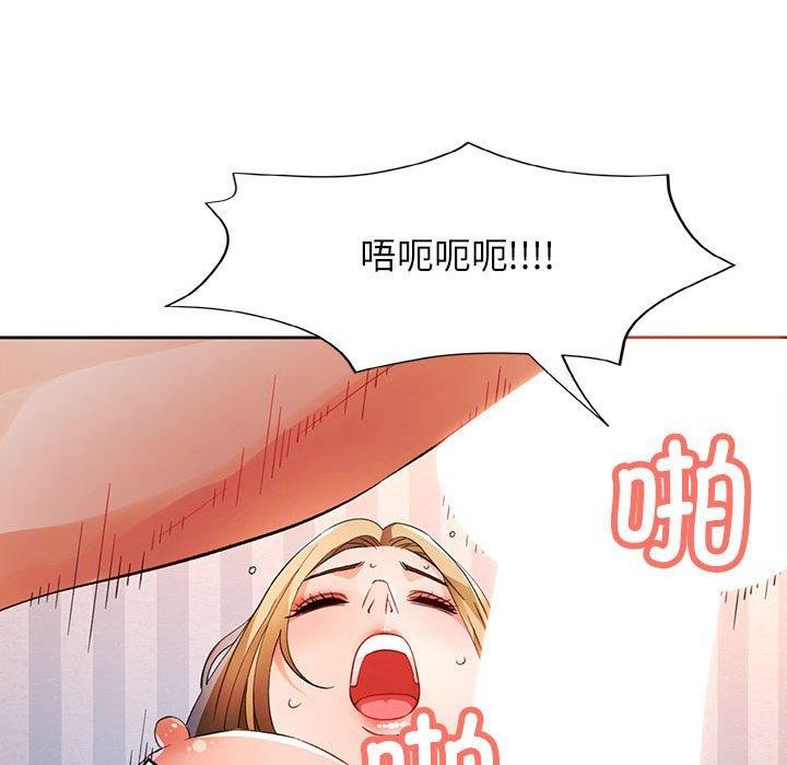 《脱轨关系》漫画 第34話