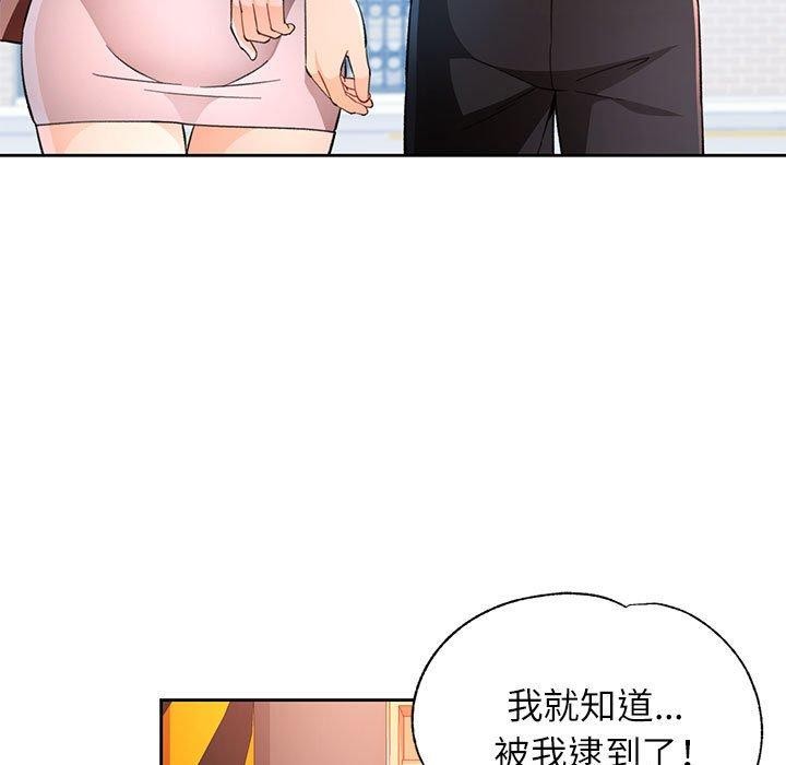 《脱轨关系》漫画 第34話