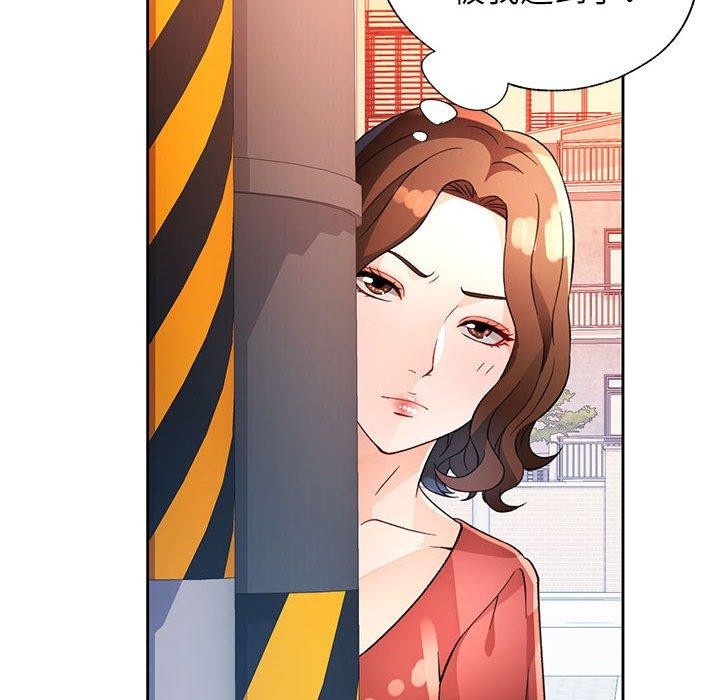 《脱轨关系》漫画 第34話