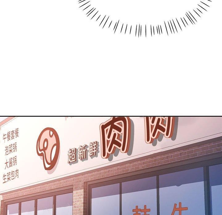 《脱轨关系》漫画 第34話