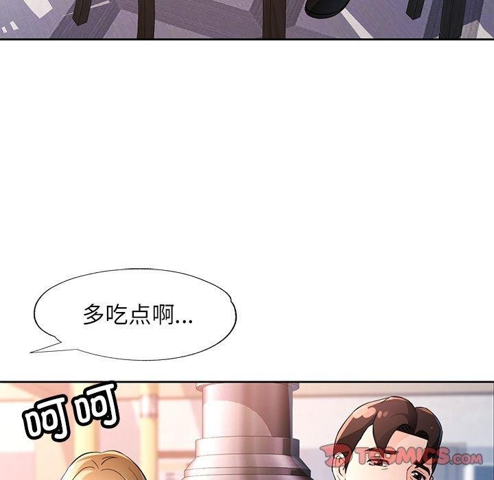 《脱轨关系》漫画 第34話