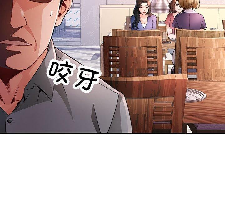 《脱轨关系》漫画 第34話