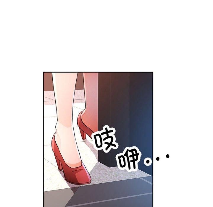 《脱轨关系》漫画 第34話